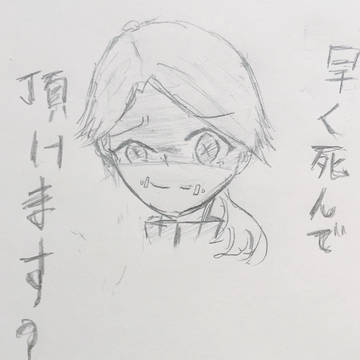 ゲス顔いそぺ