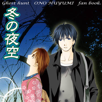 冬の夜空。web版