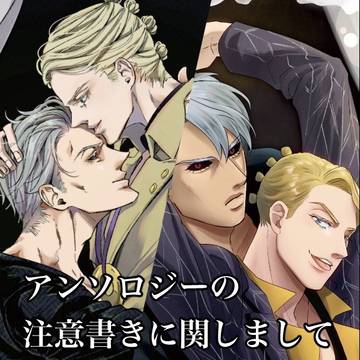 リゾプロアンソロの注意書きに関しまして