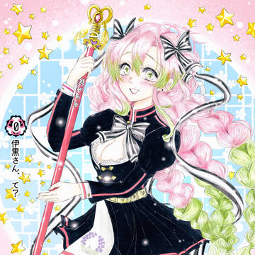 【鬼滅の刃】少女漫画みつり