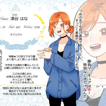 【まりみ】湊谷はな【CS】
