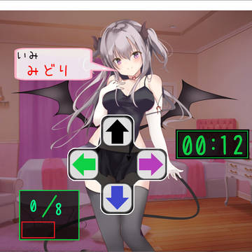 アイドルサキュバス『ルリルリ』の誘惑に打ち勝て!先行体験版 公開