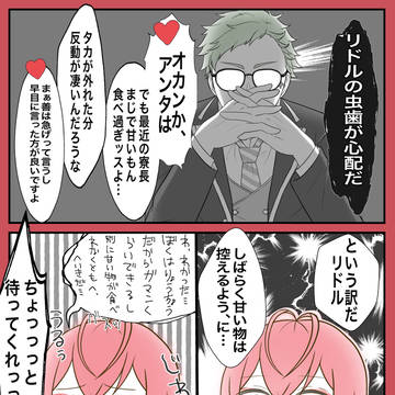 甘やかしの天才と甘やかされる天才