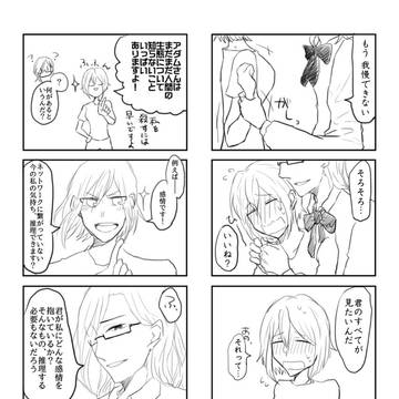 アダム夢つづき