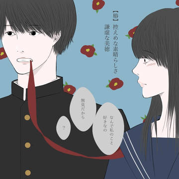 椿