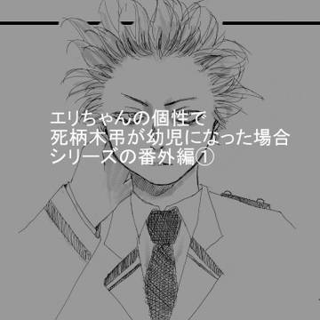 クラスメートの言霊