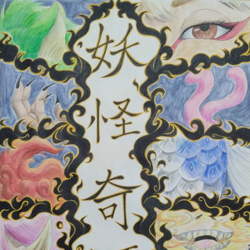 実況者　妖怪化