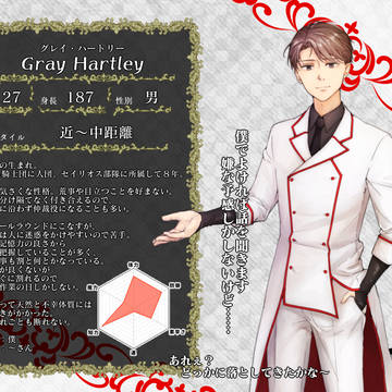 【士武LS】グレイ・ハートリー【キャラシ】