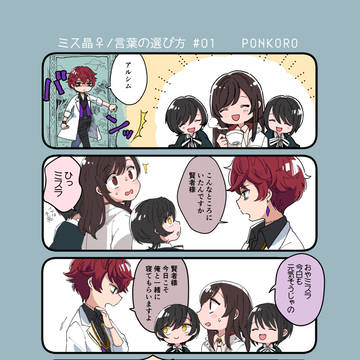 まほやくNL/言葉の選び方