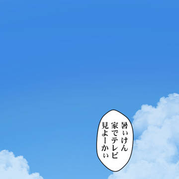 佐藤と木村ボロアパート287
