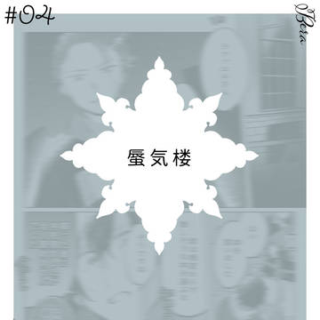 【夜玉】蜃気楼