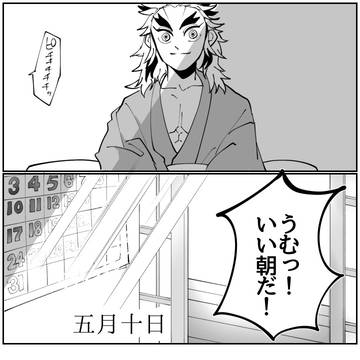 五月十日