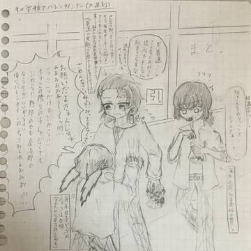 落書き詰め