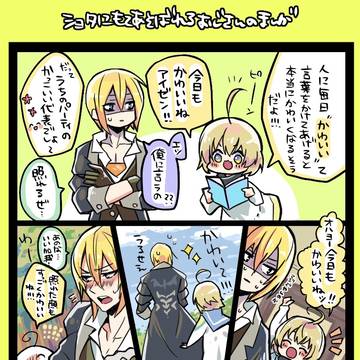 フィーアイのログ