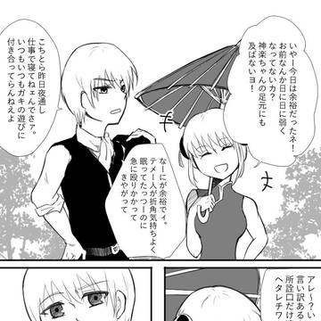 いつの間にか始まってました