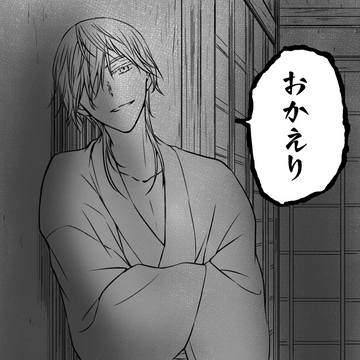 こっそり帰宅
