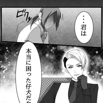 【twstプラス】先生に夢見てるだけの漫画