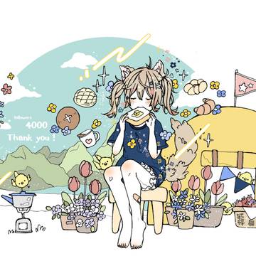 おはよ