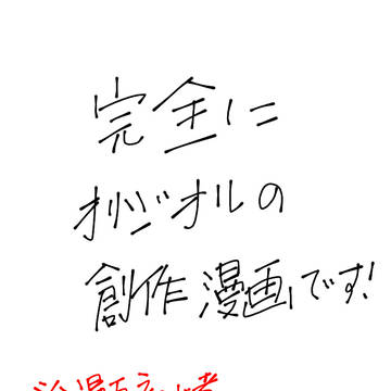 夢の底蓋　その1