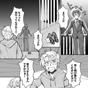 【創作BL】屋上で出会う二人のBL