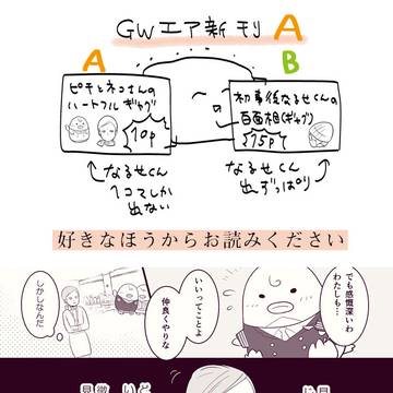 ネコさんとなるピチらの小話~あなたと私とタコヤキと~