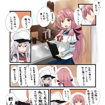 明石「隅々まで調べさせてください」