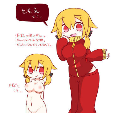 ともえちゃんまとめ