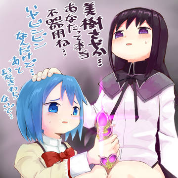 射精しないと帰れないほむさや