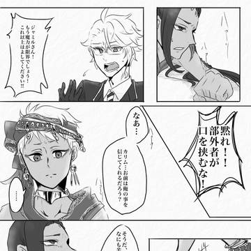 カリムくんは太陽属性