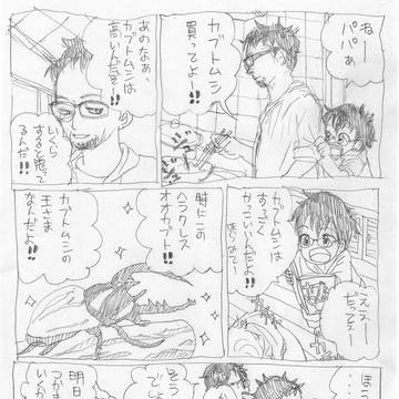 モリキング？