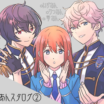 あんスタNLログ②