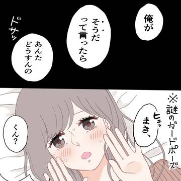 槙くん完結おめでとうございます(フライング)