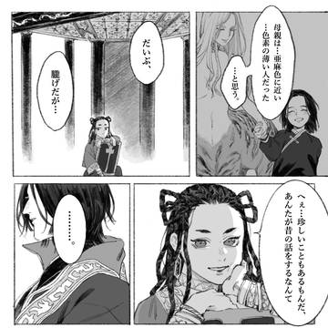 Page 21 thumbnail