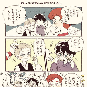 ぽったーまとめ②