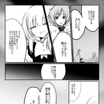【TO-fr】世界の裏側【-世界-】