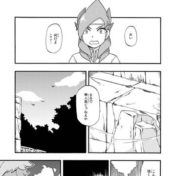 【web再録】浪川オン・ザ・ラン前半パート