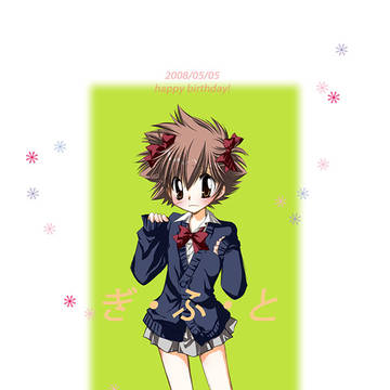 ぎ・ふ・と
