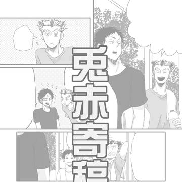寄稿web再録【兎赤】