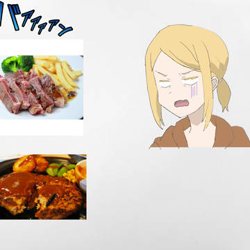 お肉パーティー