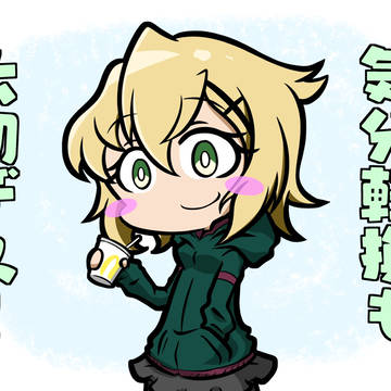 切ちゃん