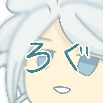 Twitterろぐまとめ