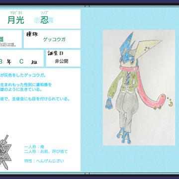 【ポケクロ学園】月光 忍【生徒】