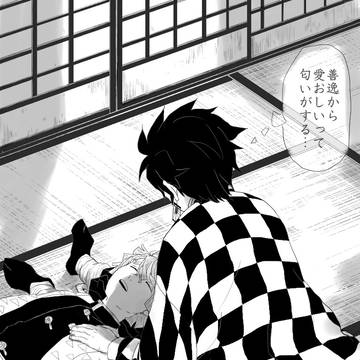 おやすみ