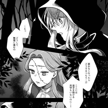 【夜玉】04【妨害】