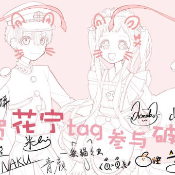 【花宁贺图】