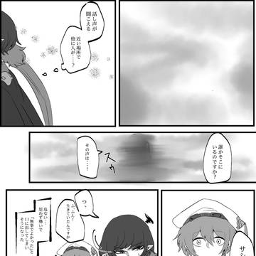 【TO-fr】僕のいたかった世界【-世界-】