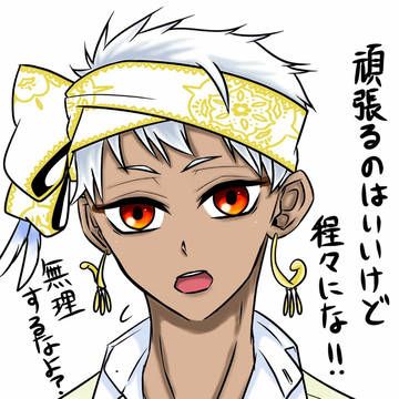 頑張るあなたへ