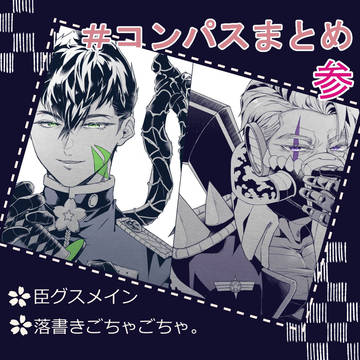 詰め３