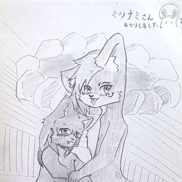 【オスケモ温泉パーティ】可愛かったので…