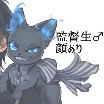 ばあ!